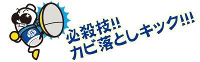 kick