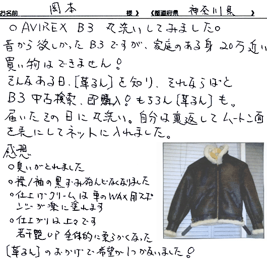 革ジャン革製品が洗濯できる洗剤、カビ落としに。【革るん・公式 